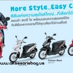 Galeri Striping Honda Spacy i Thailand